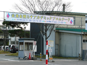 academic promenade 1